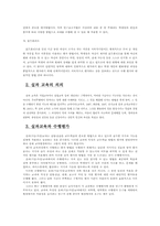 수행평가 - 실과(꽃가꾸기)-3