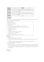 수행평가 - 실과(꽃가꾸기)-4