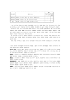 수행평가 - 실과(꽃가꾸기)-6