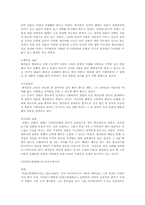 고대의 유아교육사상-3