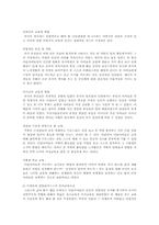 고대의 유아교육사상-5