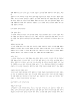 고대의 유아교육사상-6