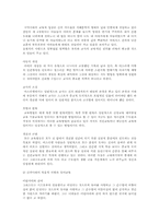 고대의 유아교육사상-8