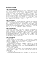 포스트모더니즘과 교육-1