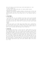 포스트모더니즘과 교육-2
