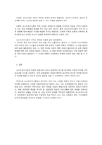 포스트모더니즘과 교육-4