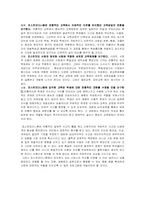 포스트모더니즘과 교육-6