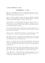 유아언어교육 레포트-3