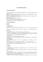 유아언어교육 레포트-5