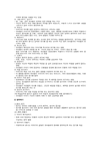 유아언어교육 레포트-6
