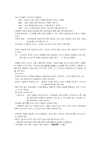 근세의 유아교육사상-6