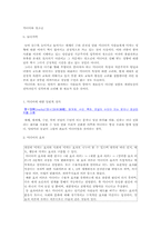 [청소년교육] 미디어와 청소년-1