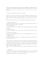[청소년교육] 미디어와 청소년-3