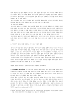[청소년교육] 미디어와 청소년-4