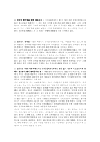 [청소년교육] 미디어와 청소년-5
