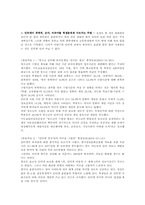 [청소년교육] 미디어와 청소년-6