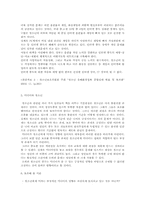 [청소년교육] 미디어와 청소년-7