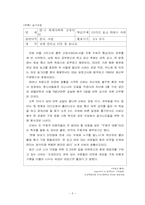 가치갈등모형 레포트-5