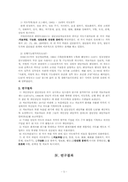 [교육심리논문요약] 집단상담과 개인상담에서의 상담자 의도-3