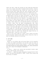 [교육심리논문요약] 현실요법이 초등학교 학습부진아의 성취동기와 자아개념에 미치는 효과-2