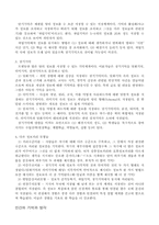 [교육심리학] 정보처리와 인지주의 학습이론-2