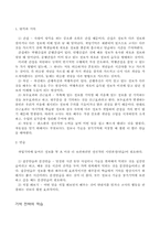 [교육심리학] 정보처리와 인지주의 학습이론-3