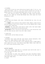 [교육심리학] 정보처리와 인지주의 학습이론-4