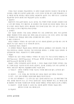 [교육심리학] 정보처리와 인지주의 학습이론-5