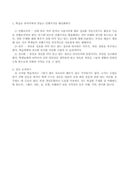 [교육심리학] 정보처리와 인지주의 학습이론-6