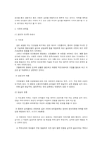 중세의 유아교육사상-3