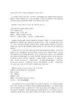 중세의 유아교육사상-4