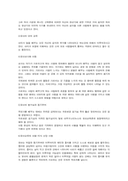 중세의 유아교육사상-6