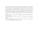 중세의 유아교육사상-7
