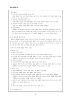 [교육사회학] 교육기회의 평등-3