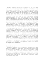 미래의 유비쿼터스 교육-4