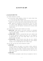 포스트모더니즘철학-1