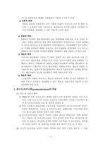 포스트모더니즘철학-2