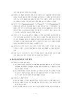 포스트모더니즘철학-3