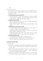 포스트모더니즘철학-4