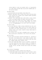 포스트모더니즘철학-5