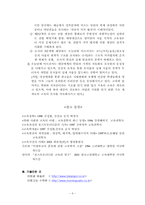 포스트모더니즘철학-6