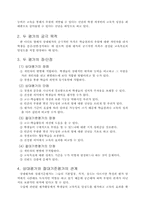 제2장 교육평가의 유형-2