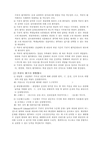 제2장 교육평가의 유형-5