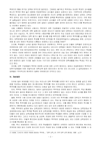 [교육행정] 우리나라대학학부제의문제점과개선방향-3