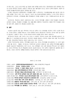 [교육행정] 우리나라대학학부제의문제점과개선방향-4
