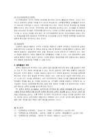 장학행정 레포트-3