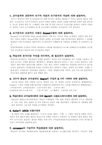 교육공학 문제답안-1