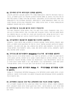 교육공학 문제답안-3