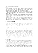 브루너의 수업이론-2