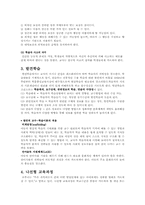 브루너의 수업이론-4